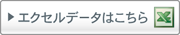 PDFデータはこちら
