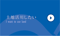 賃貸経営のポイント