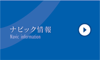 土地活用事例